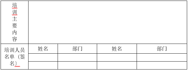 婁底市浩天環(huán)?？萍加邢薰?婁底危險廢物經(jīng)營,環(huán)保技術(shù)開發(fā)及咨詢推廣,環(huán)境設(shè)施建設(shè),危險廢物運營管理